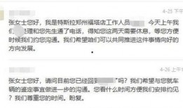 上海张女士最新爆料,揭秘某知名企业惊人内幕