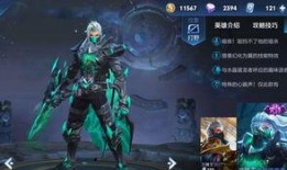 蛮王新皮肤爆料最新视频,炫酷特效，霸气侧漏！